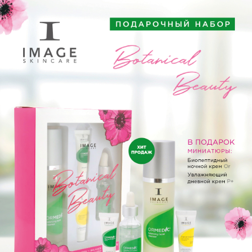 Подарочный набор Botanical Beauty от IMAGE Skincare