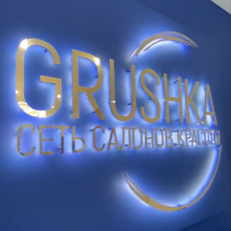 Сегодня в салоне красоты «GRUSHKA» состоялся день бренда IMAGE Skincare✨