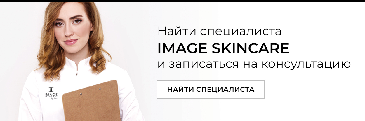 Image skincare акне пилинг